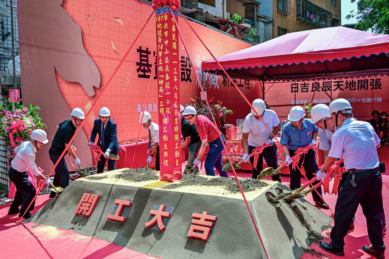 開工儀式